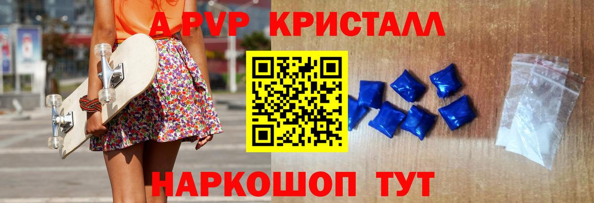 Тулун  A-PVP крисы CK  Alpha PVP VHQ  Вход с VPN  Альфа ПВП Crystall 