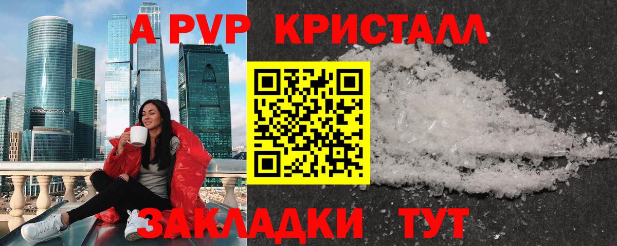 Alpha PVP Соль Тулун