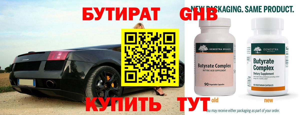 БУТИРАТ буратино  Вход с VPN  Тулун 