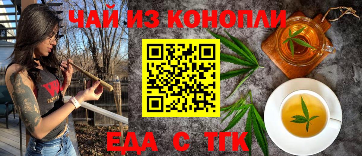Печенье с ТГК марихуана  Вход с VPN  Тулун 