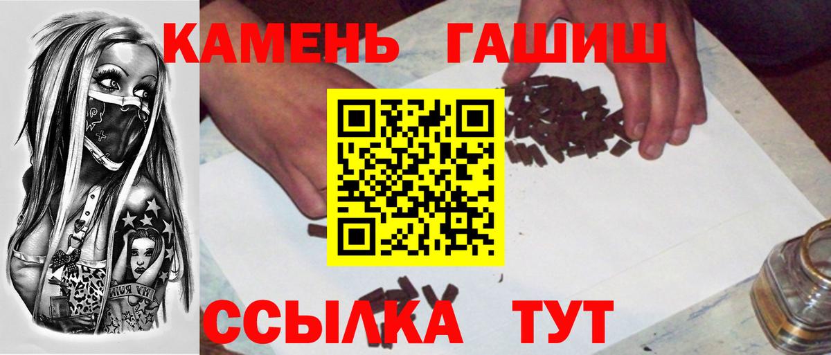 Тулун  Гашиш убойный  ГАШИШ убойный  Вход с VPN 