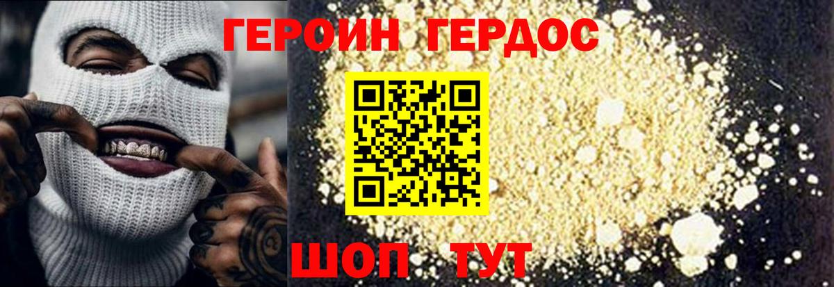 ГЕРОИН Афган  Вход с VPN  Тулун 
