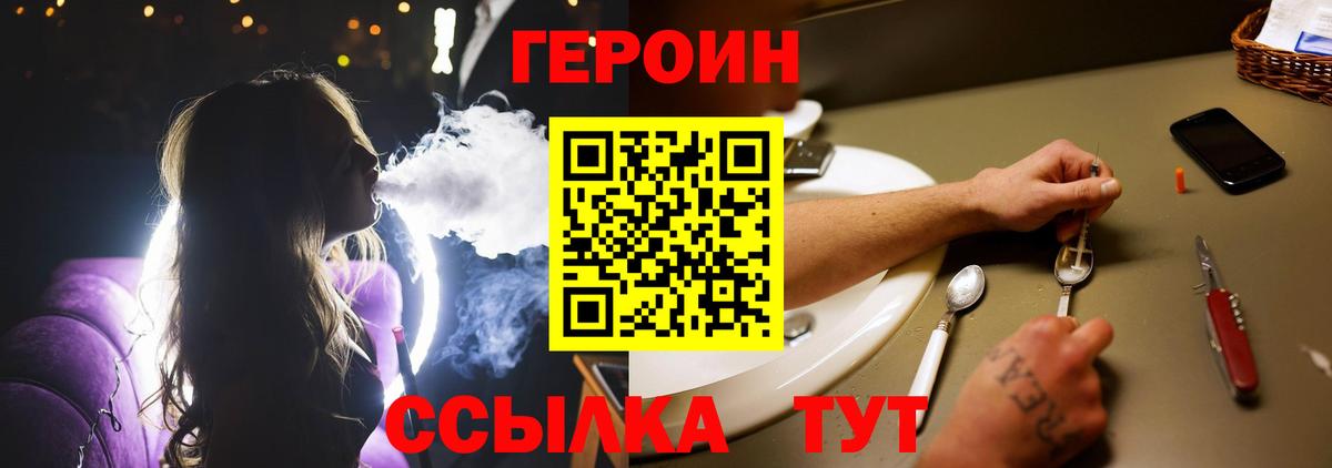 ГЕРОИН Афган Тулун
