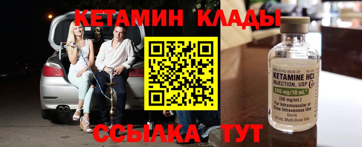 КЕТАМИН ketamine  КЕТАМИН VHQ  Вход с VPN  Тулун 