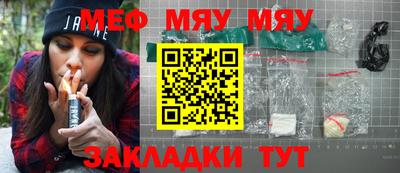 меф Кулебаки