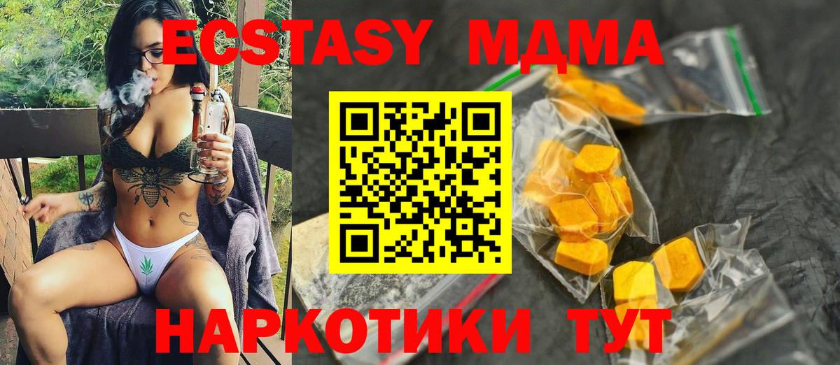 Тулун  MDMA Molly  МДМА  Вход с VPN 