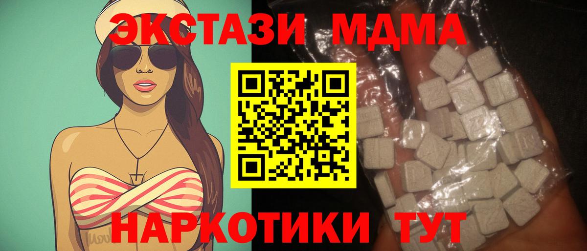 МДМА кристаллы Тулун