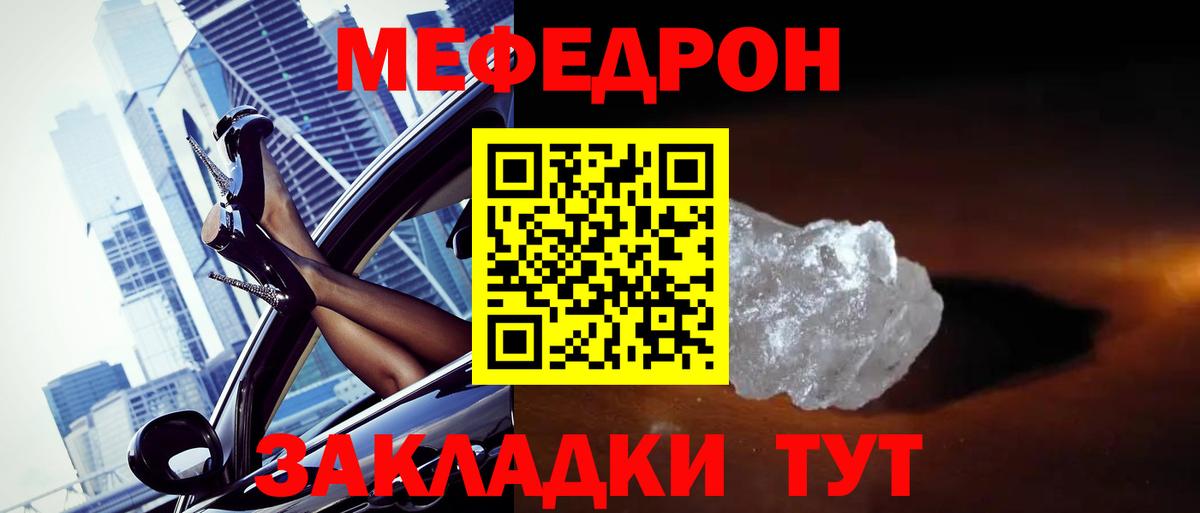 Мефедрон мука Тулун