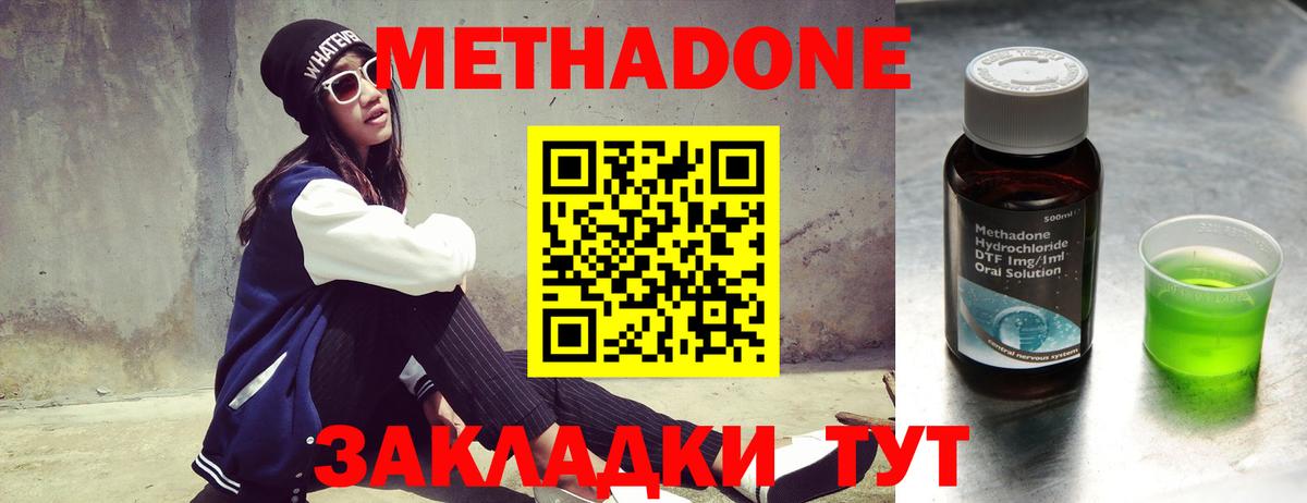 МЕТАДОН VHQ  МЕТАДОН кристалл  Тулун  Вход с VPN 