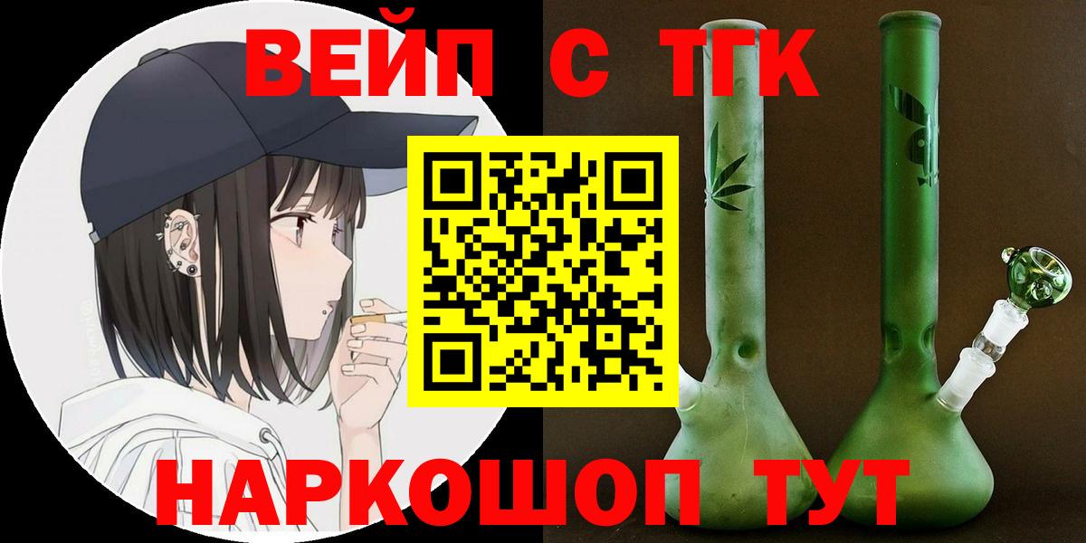 Дистиллят ТГК гашишное масло Тулун