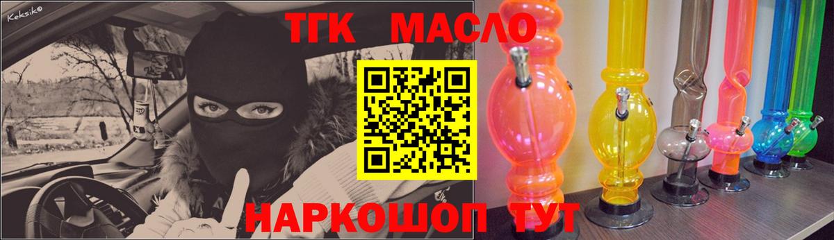 Тулун  ТГК Wax  Вход с VPN 
