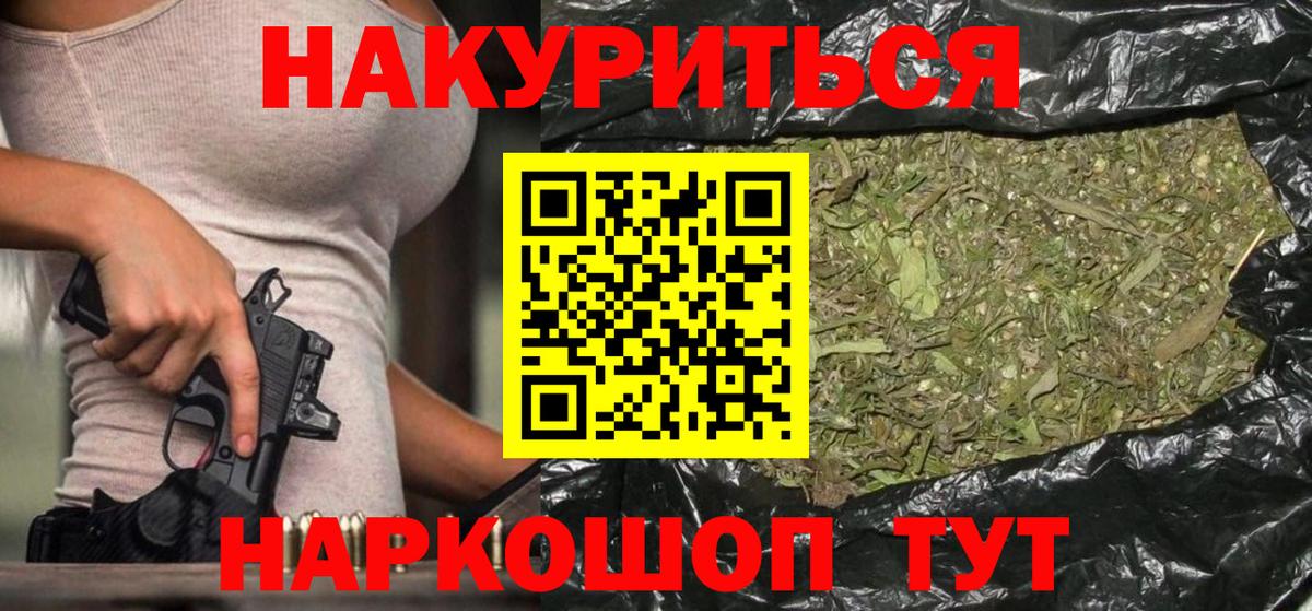 МАРИХУАНА Amnesia Тулун